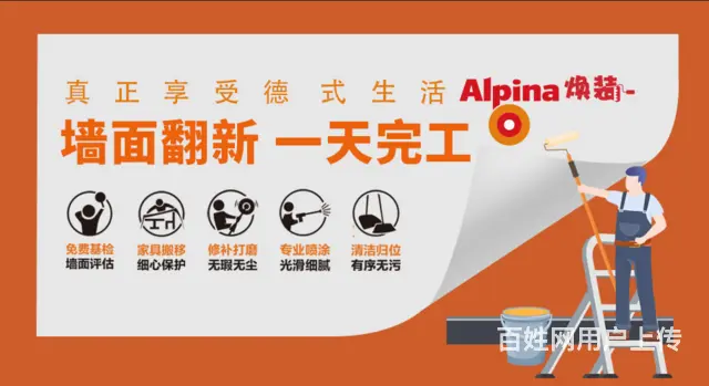 墙面刷新、墙面粉刷服务 - 图片 5
