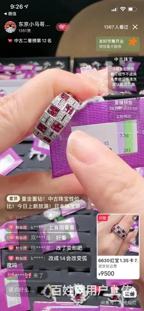 捡漏啦！日本红宝石钻戒、绝对物超所值！ 日本产品 - 图片 11