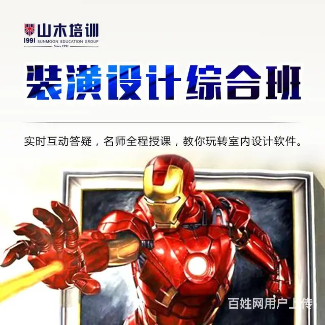 新手学习室内设计CAD，3DPS中医院附近 - 图片 1