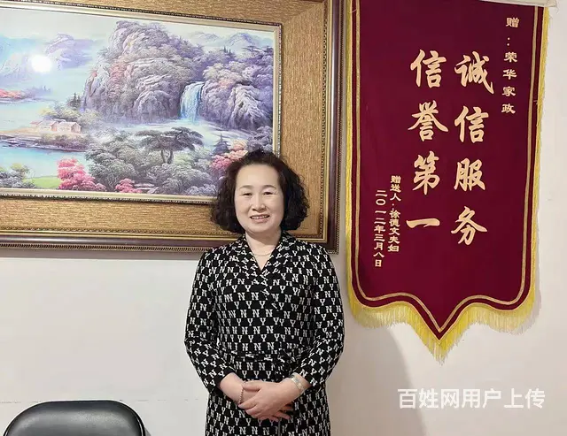优秀阿姨求职家务或照顾老人 - 图片