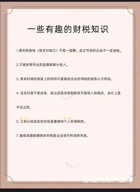 会计 - 图片 2