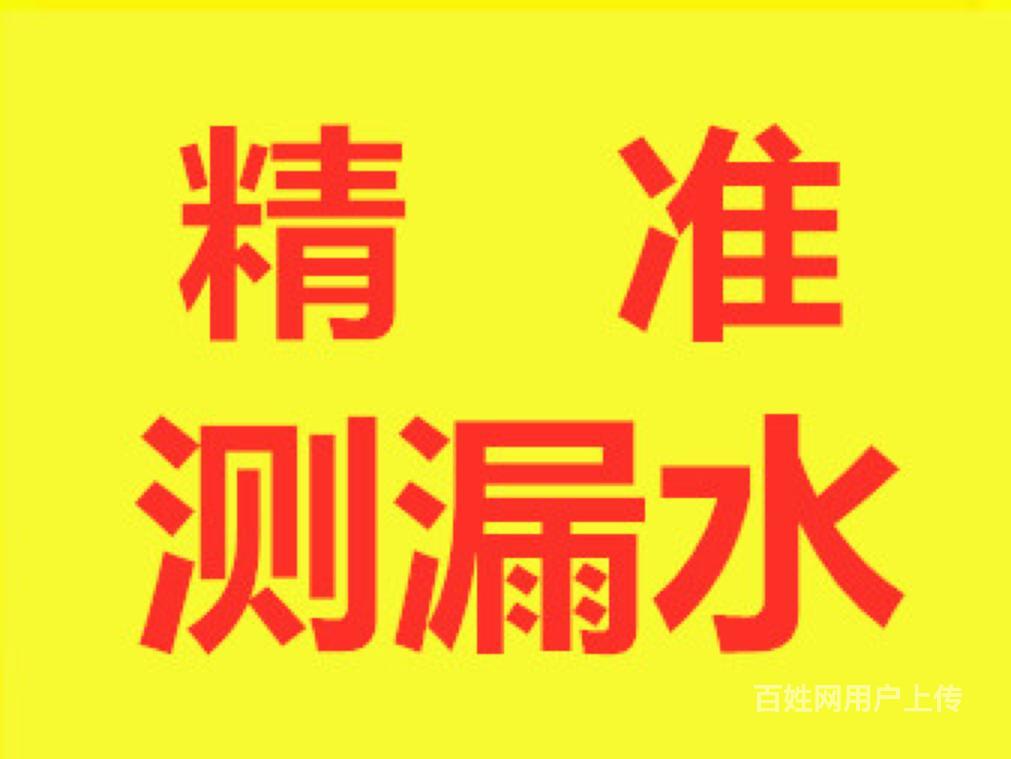 張店地暖漏水檢測自來水漏水檢測維修室內外不明原因漏水