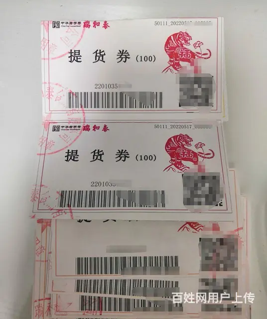 常州哪里收瑞祥商联卡？瑞祥全球购爱心商务卡大润发卡 - 图片 6