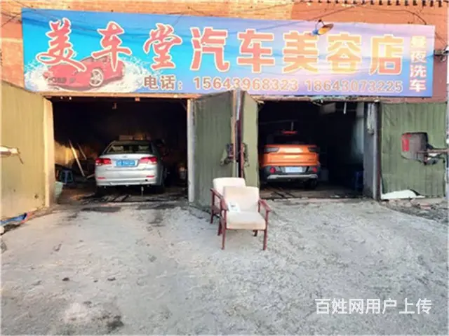 江北汉阳街与绥化路交汇处洗车行出兑 - 图片 1