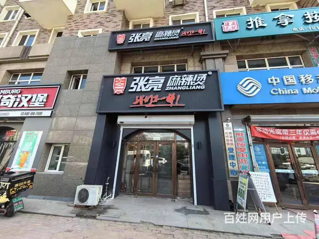 和谐路 连锁麻辣烫出兑 餐馆快餐出兑 - 图片 1