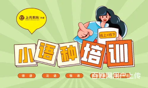 诸暨阿拉伯语培训_三个月可以开口说阿语 - 图片
