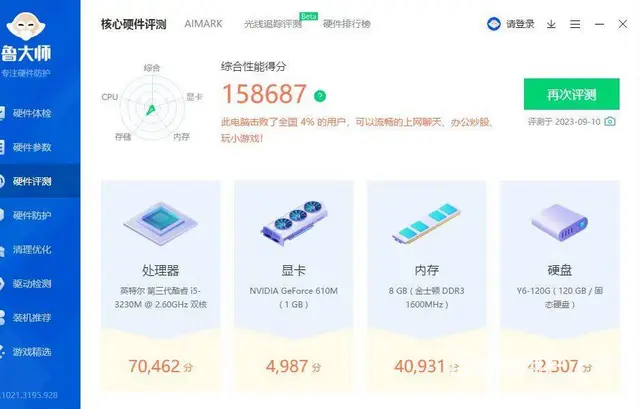 联想G480笔记本电脑i5四线程8G内存120G固 - 图片 8