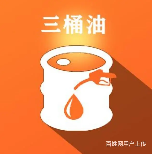 三桶油加油卡!全国加油7.5折起 - 图片 2