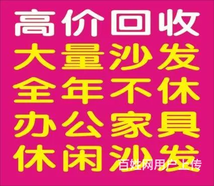 海口高价回收酒店桌椅空调沙发办公桌文件柜水吧沙发 - 图片 4