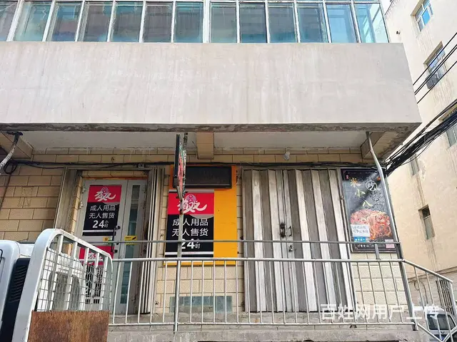 B18524一南湖商圈盈利中成人用品店转让（低投入高回报） - 图片 5