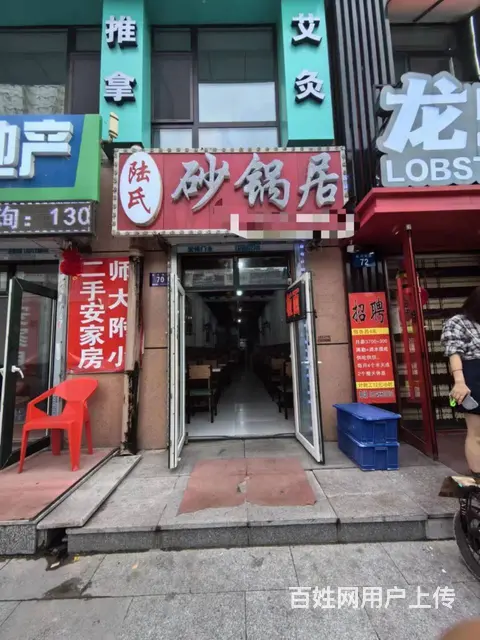 南岗 大学围绕 快餐店出兑  餐馆出兑 - 图片 1