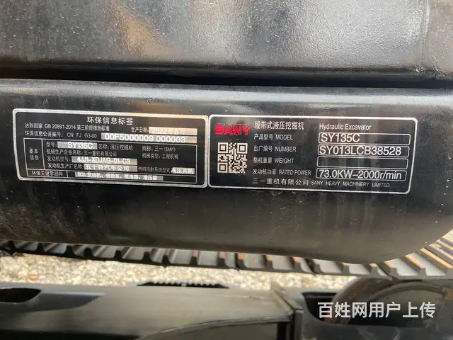 急售三一重工135挖机品质有保障全国包配送可分期 - 图片 7