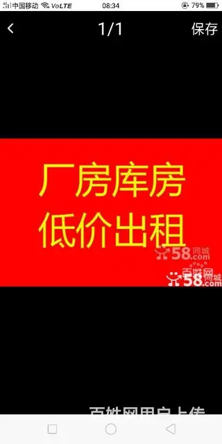 香坊区幸福镇民主村哈成路厂房出租 - 图片
