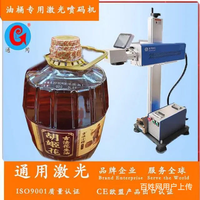 激光打码机 食品用激光喷码机 在线激光打码机 - 图片 4