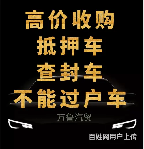 常州车辆抵押借款要什么手续价格多少 - 图片