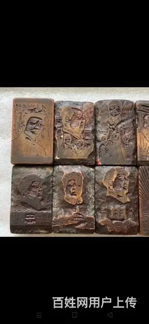 文革·寿山石印章 - 图片 3