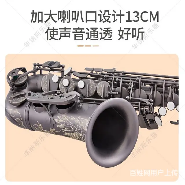 海南黑哑光龙降e调中音萨克斯源头工厂,定制 - 图片 3