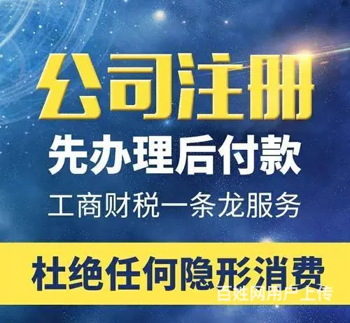 澄迈中介代办注销营业执照 - 图片 1