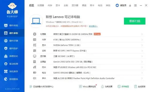 个人联想笔记本i5四线程4G内存全新256G固态硬 - 图片 8