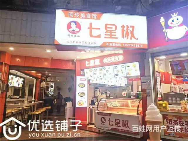（优选铺子）市内摩尔对面55平小吃店转让（可空转） - 图片 1
