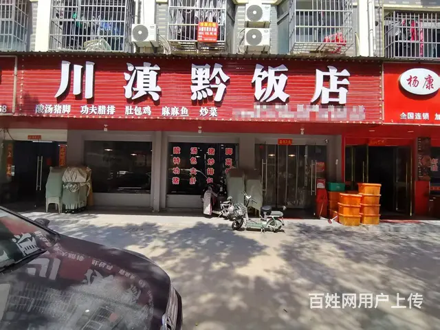 青庭.川滇黔饭店！城西西站小区好位置小炒店整体生意转让 - 图片 1