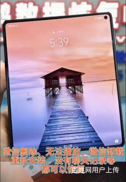 折叠手机聊天记录恢复 如何恢复自己的数据 - 图片 2