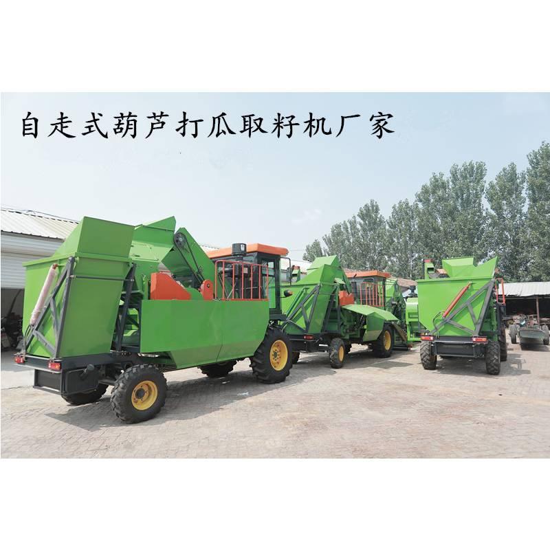 自走式蔬菜收获机 自走式葫芦打瓜取籽机 大力农机y