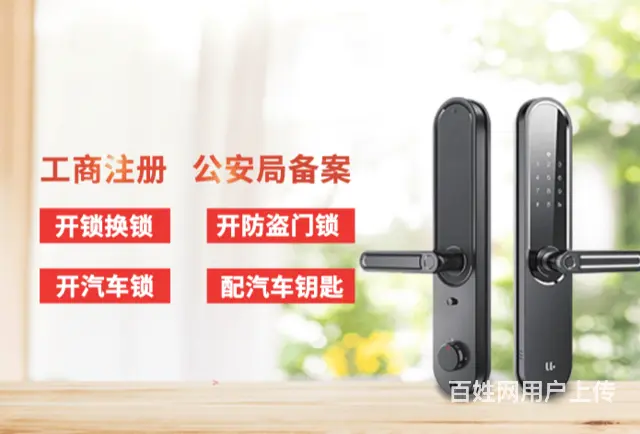 珠海小林房间门锁专业技术开锁 - 图片 3