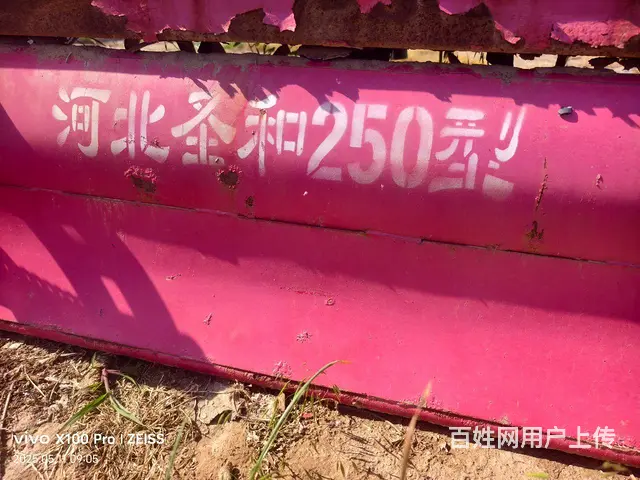 2.5米耙 - 图片 3
