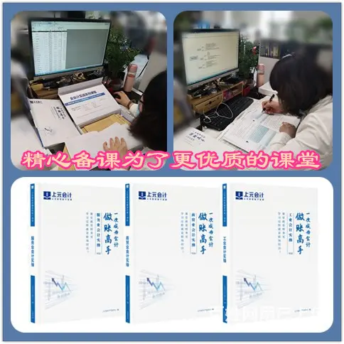 常州初级会计中级会计相似度/2023初级会计职称备 - 图片 3