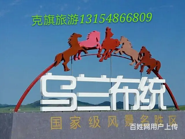 克旗旅游包车 - 图片 3