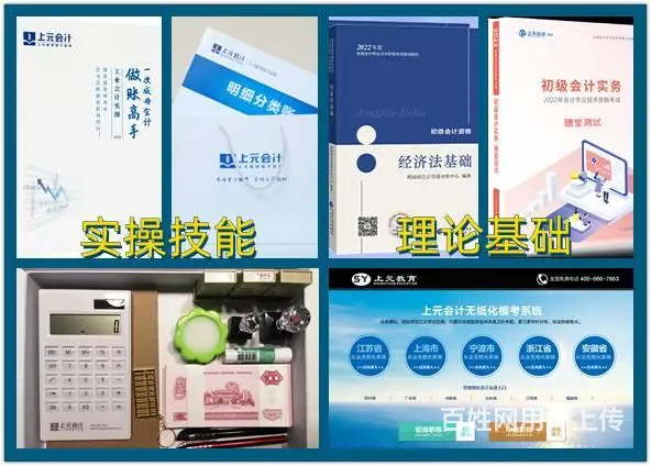 常州会计实操学习班/手工账、电脑账、系统报税 - 图片 4