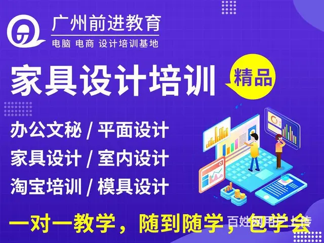 广州CAD培训班 广州机械CAD绘图培训 电脑 - 图片 6