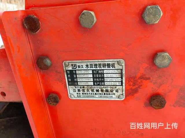 东久打浆机2.8带超平伸缩的22年买的 - 图片 3