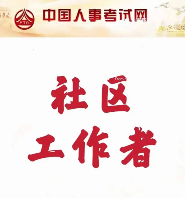 吴江考社工证有补贴吗  新政策是什么 - 图片 1