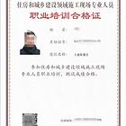 郑州办八大员安全员资料员预算员在哪儿报名考试？