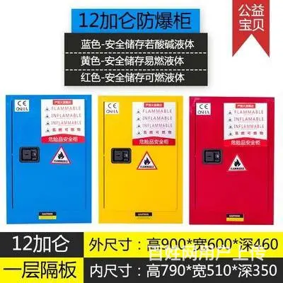 工业防爆柜实验室设备 - 图片 6