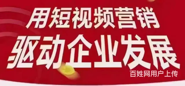 全疆 低成本短视频、小红书代运营+推广，一站式服务 - 图片 3