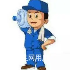 岳麓区送水电话 - 图片 5