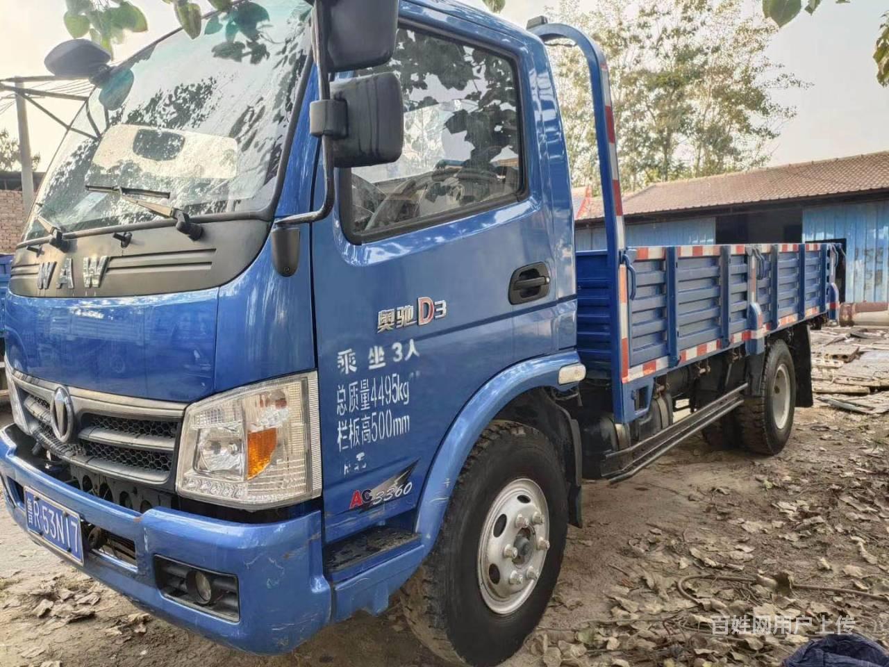 奥驰d3平板货车,4.2米斗,蓝牌,宽体