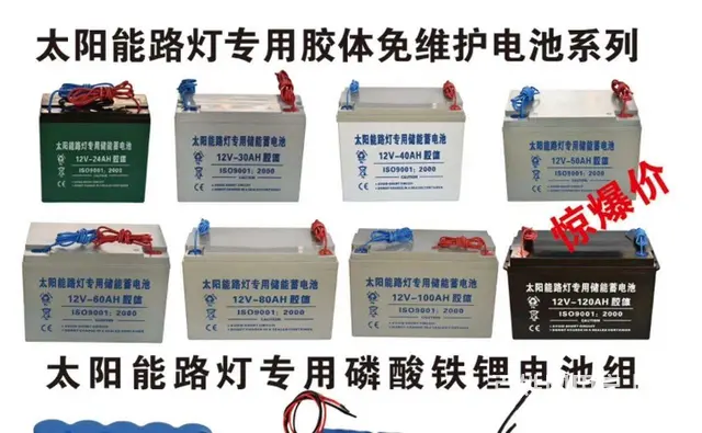 哈尔滨奥冠胶体蓄电池，路灯蓄电池 - 图片 7