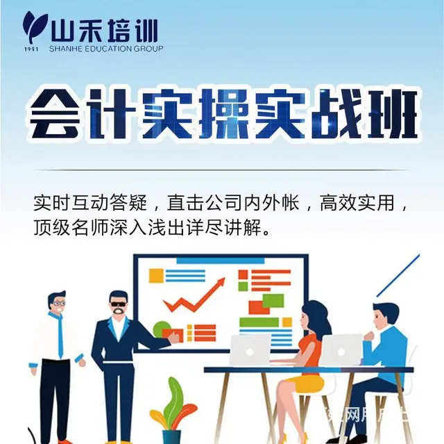 学历提升零基础学习会计考证实操来华益大厦三楼 - 图片 2