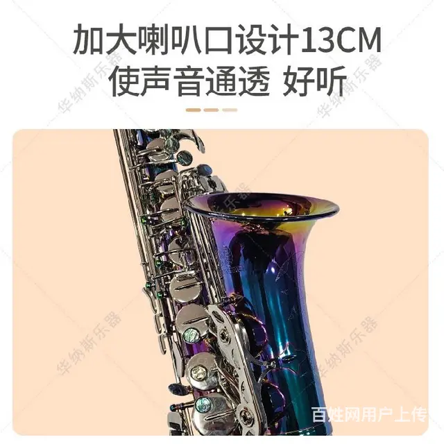 海南炫彩白镍键降e调中音萨克斯厂家批发,演奏 - 图片 4