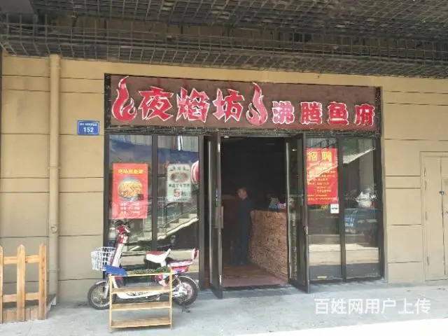 【都市时讯精品推荐】万达水游城火锅店 - 图片 1