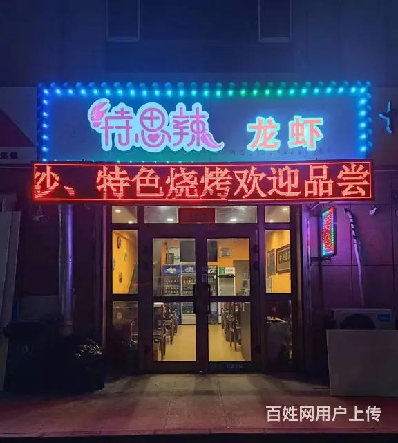 B个人一新汇嘉旁餐厅对外转让 - 图片 1
