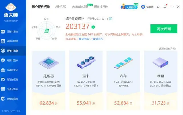 华硕X540笔记本电脑四核4G内存120G固态硬盘 - 图片 2
