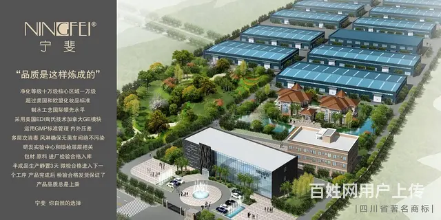 四川宁斐化妆品牌代工面膜护肤品洗护精油牙膏皂代工厂 - 图片 1