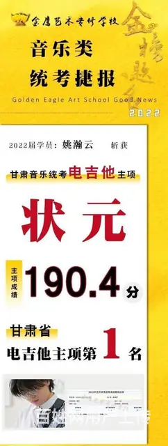 四川音乐学院电吉他专业学长，分享电吉他艺考经验 - 图片 2
