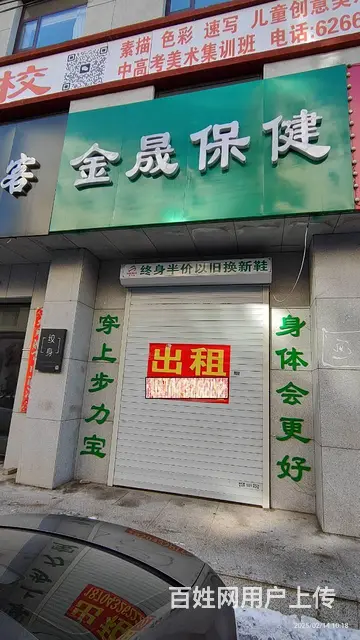 出租船营河南街商业街店铺 - 图片 2