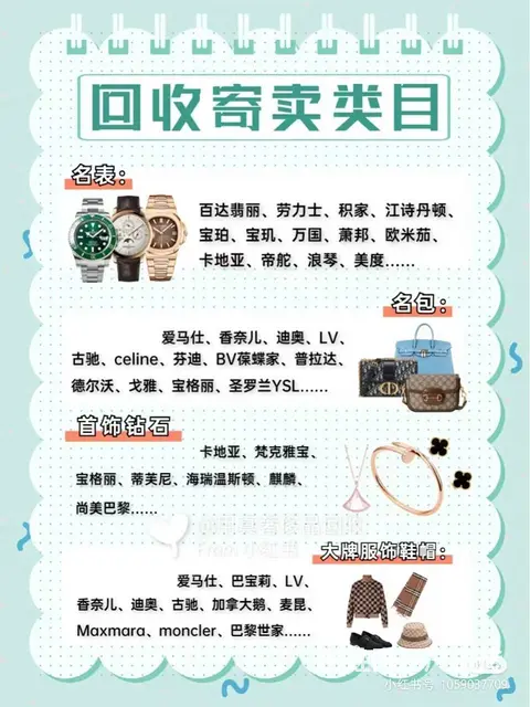 寄卖、抵押、修护、回收钻石、黄金、名表、名包等 - 图片 4